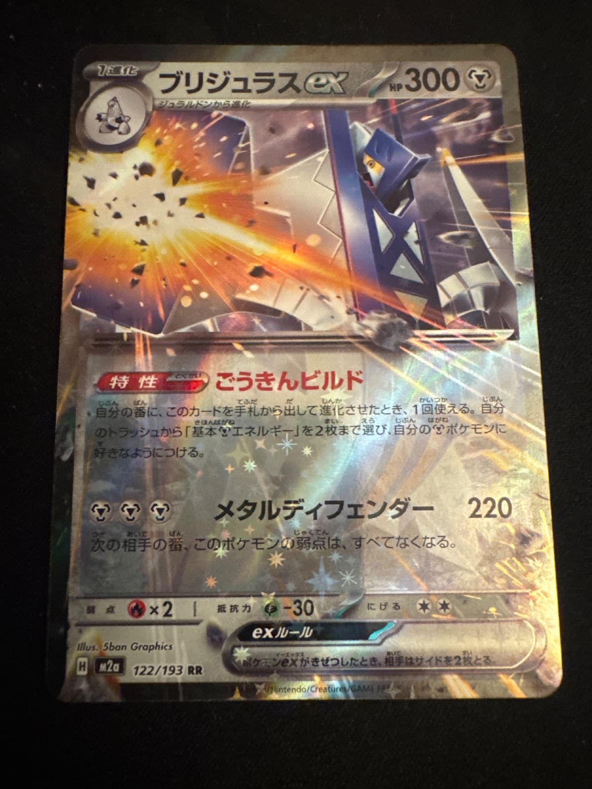 Archaludon from M2a