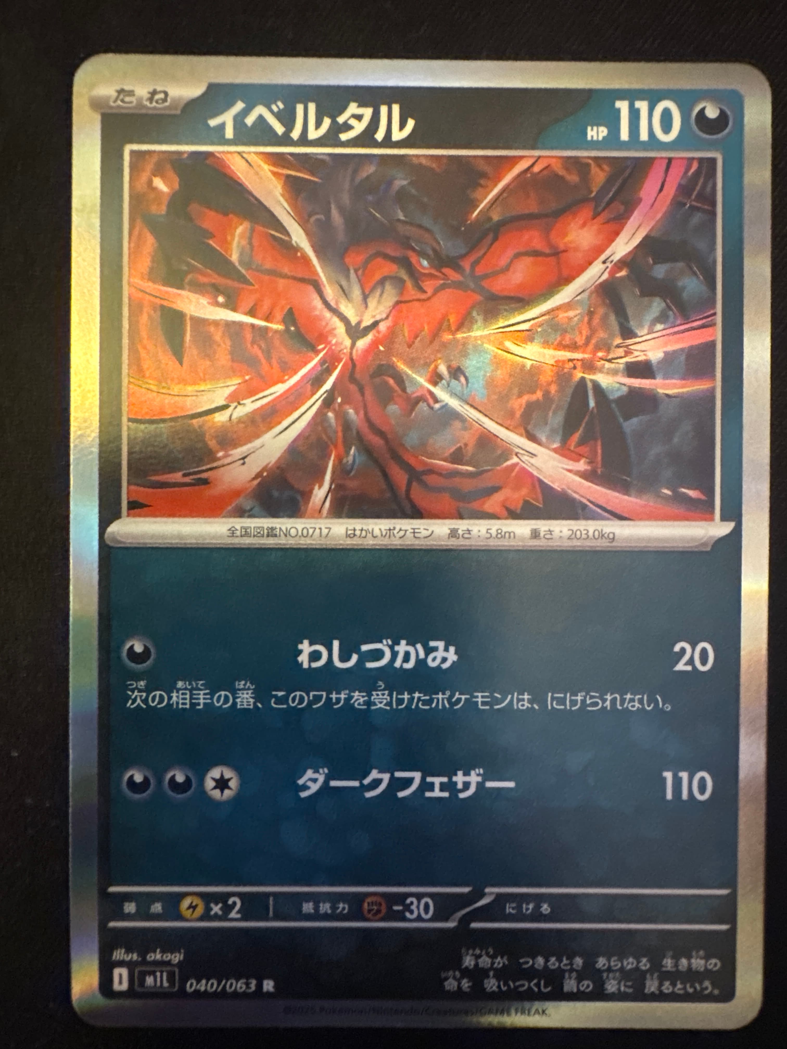 Giratina from S4a