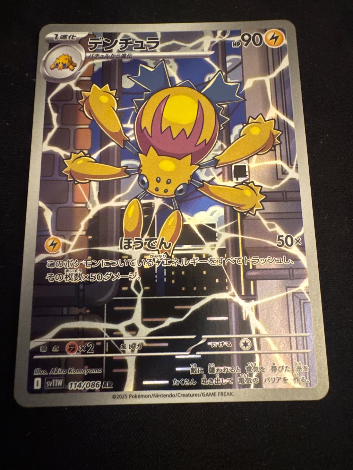 Samurott from sv11W