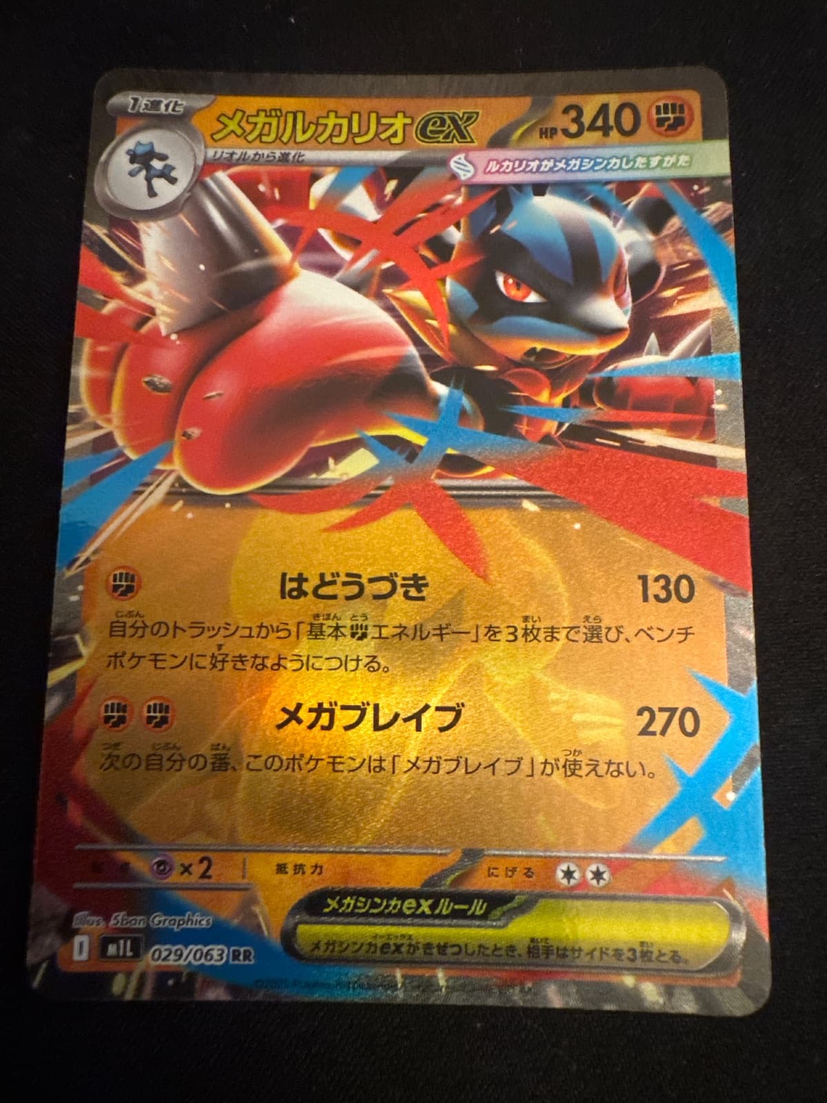 Mega Lucario EX from Brave