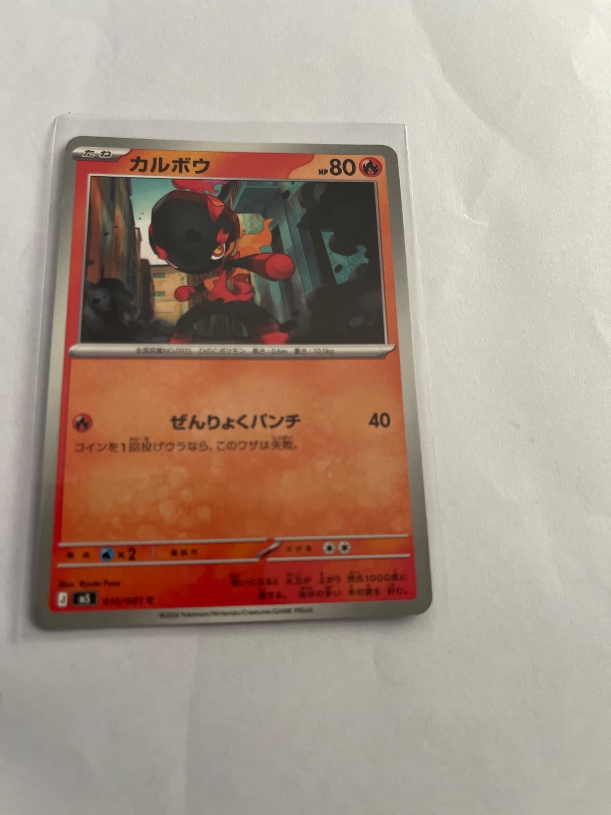 Charcadet from Inferno