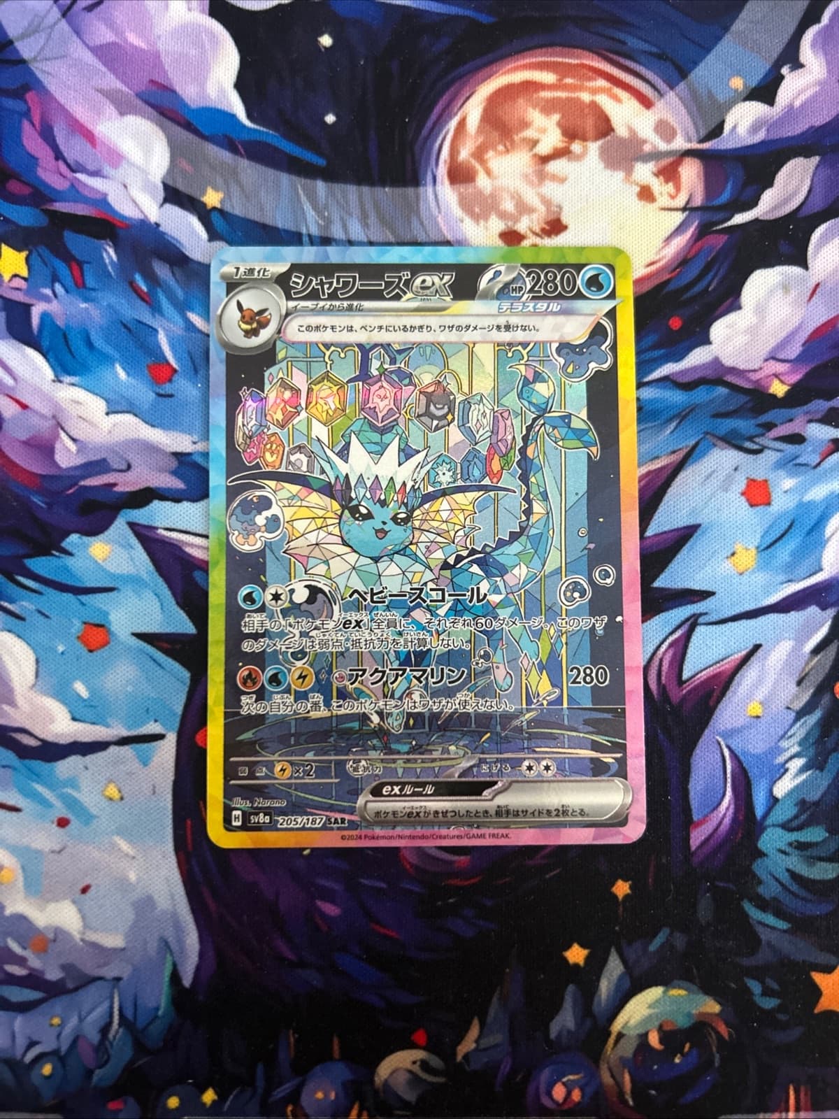 Vaporeon ex from sv8a