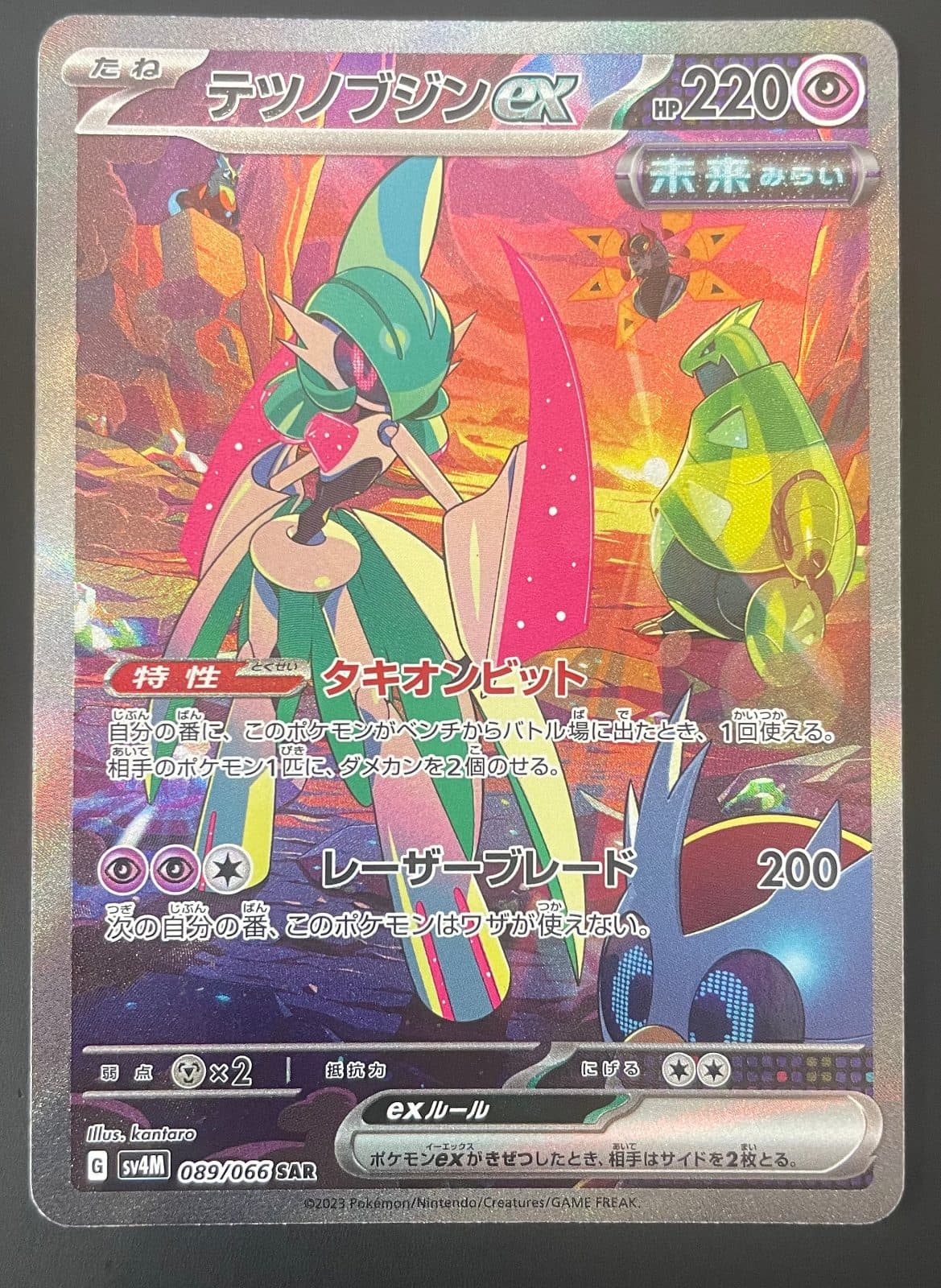 Iron Valiant from SAR Future Flash Holo