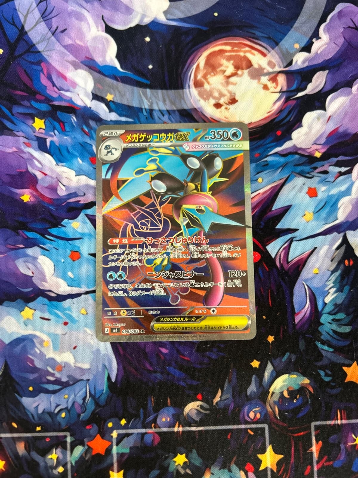 Greninja from M4