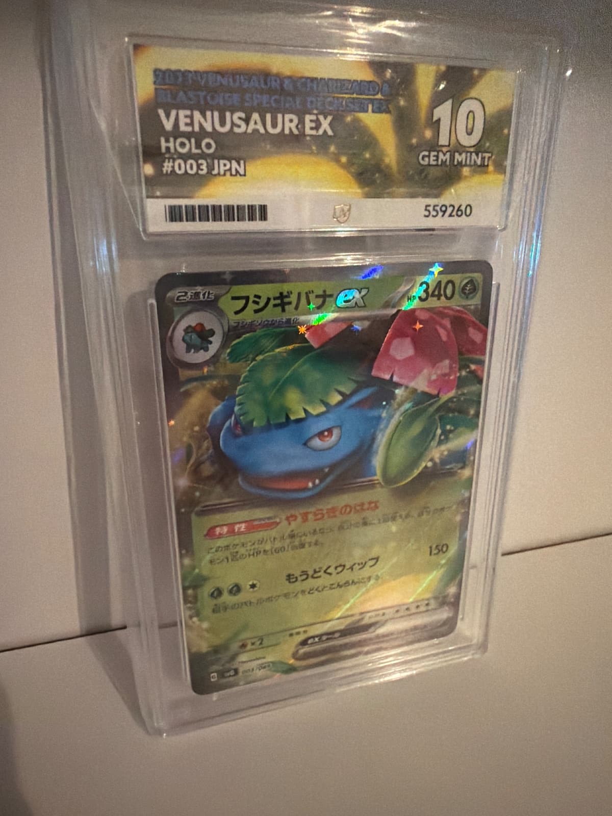 Venusaur from 2023 Venusaur & Charizard & Blastoise special deck set