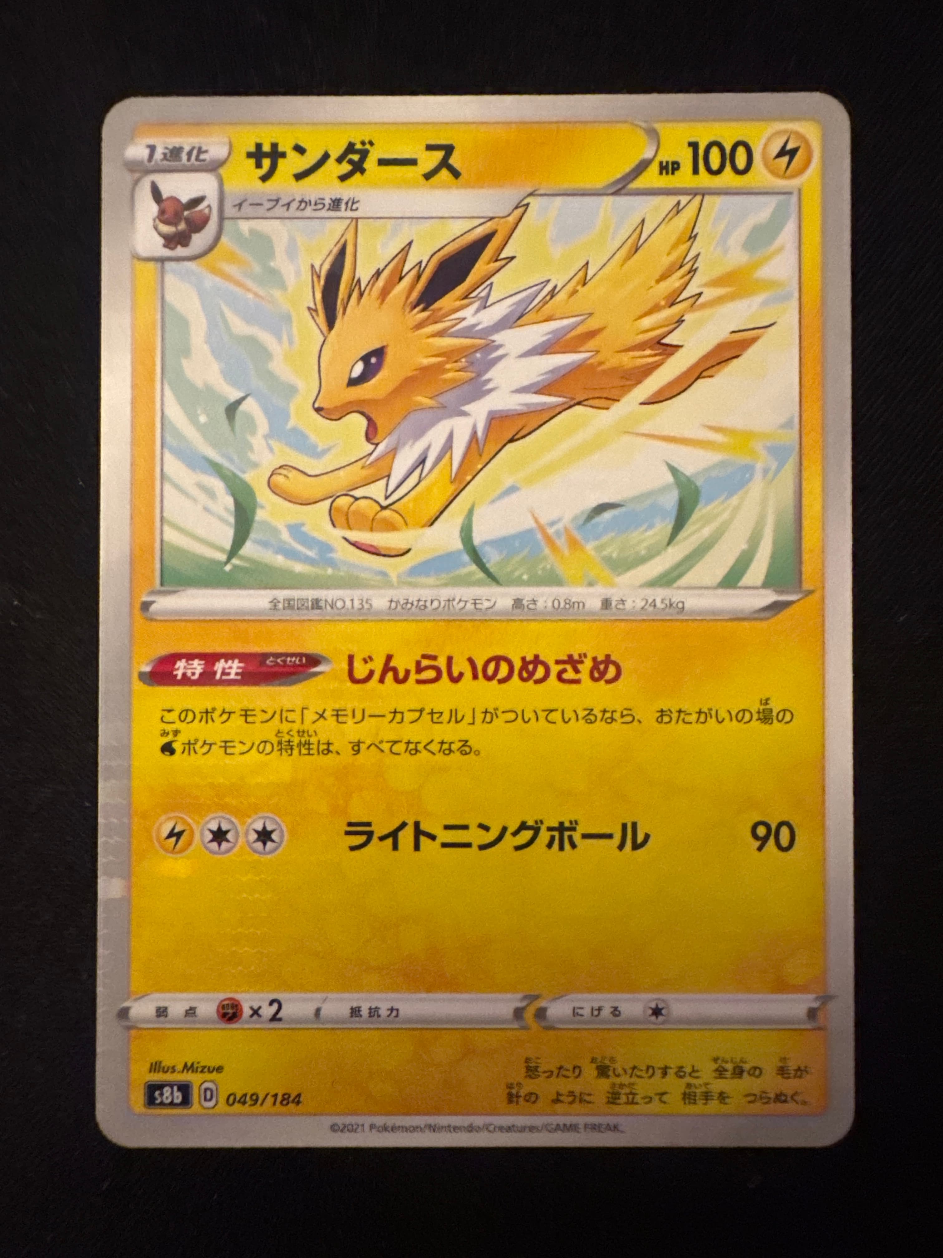 Jolteon from s8b