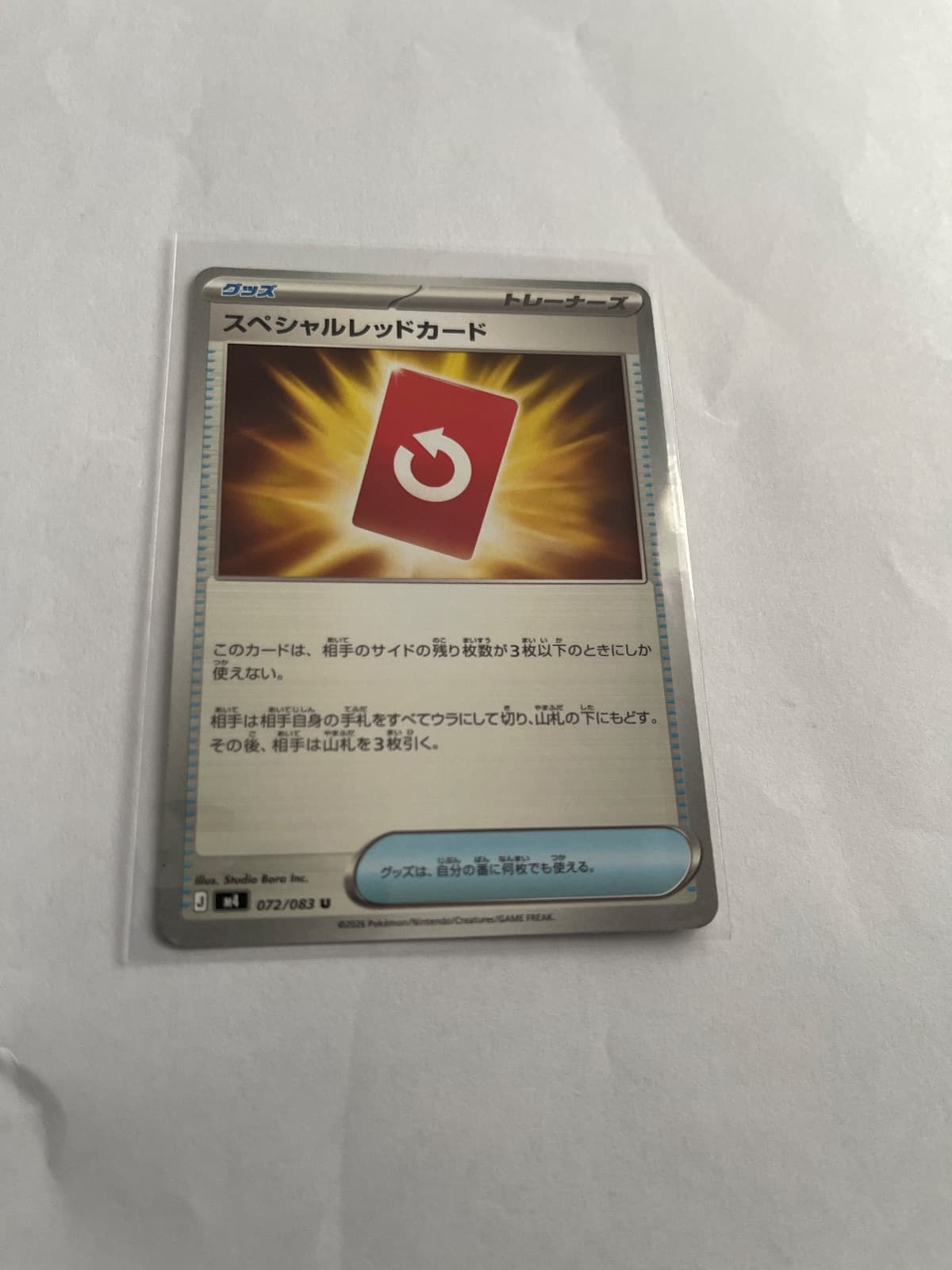 Special Red Card from Ninja Spinner