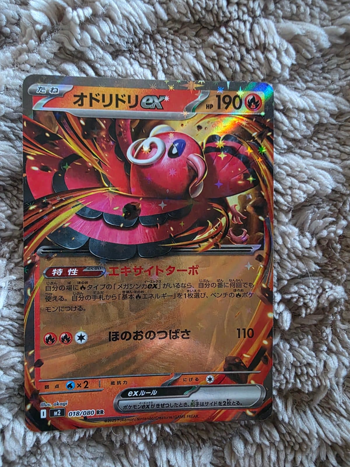 Aegislash from M2