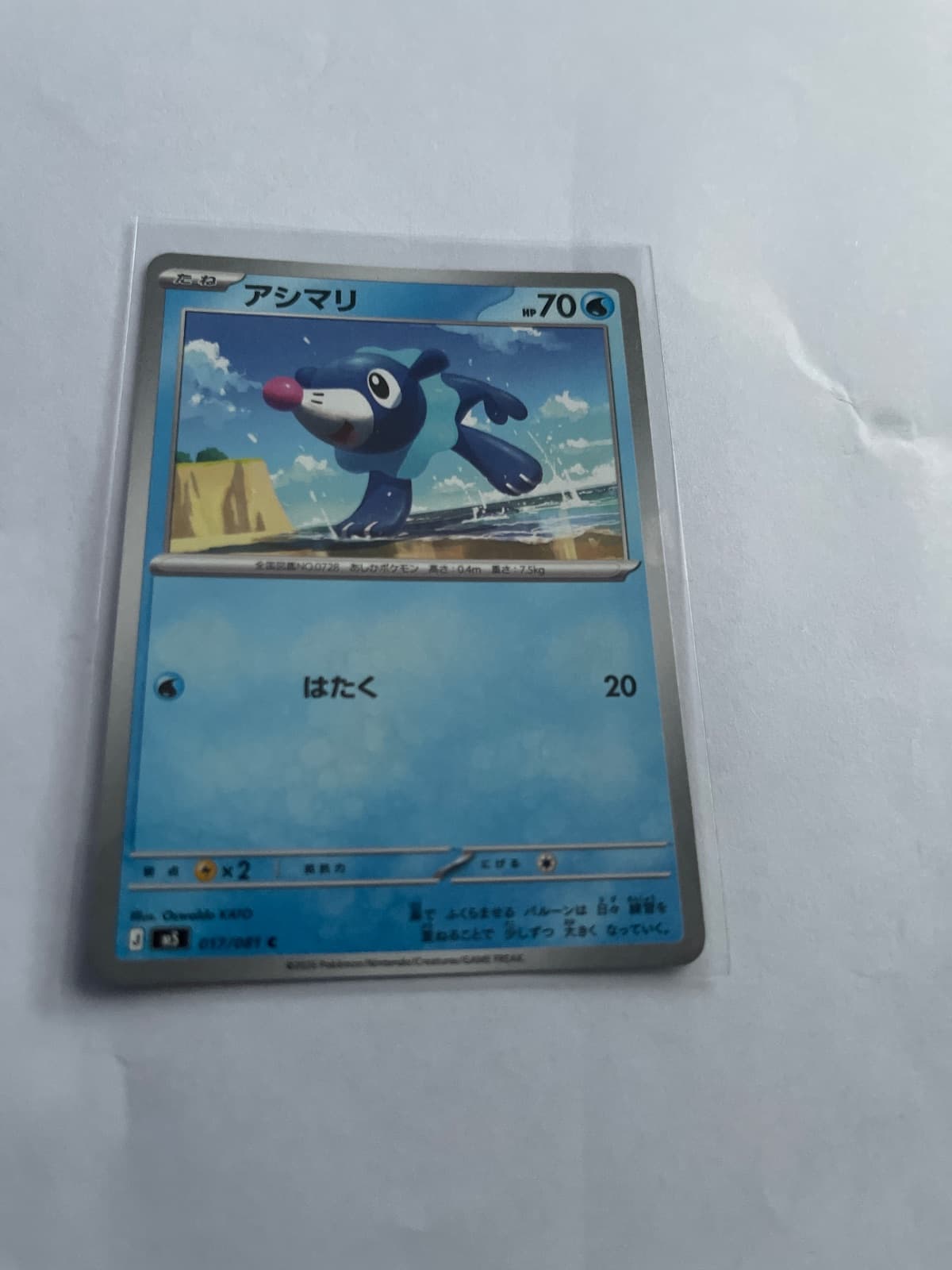 Popplio from M5