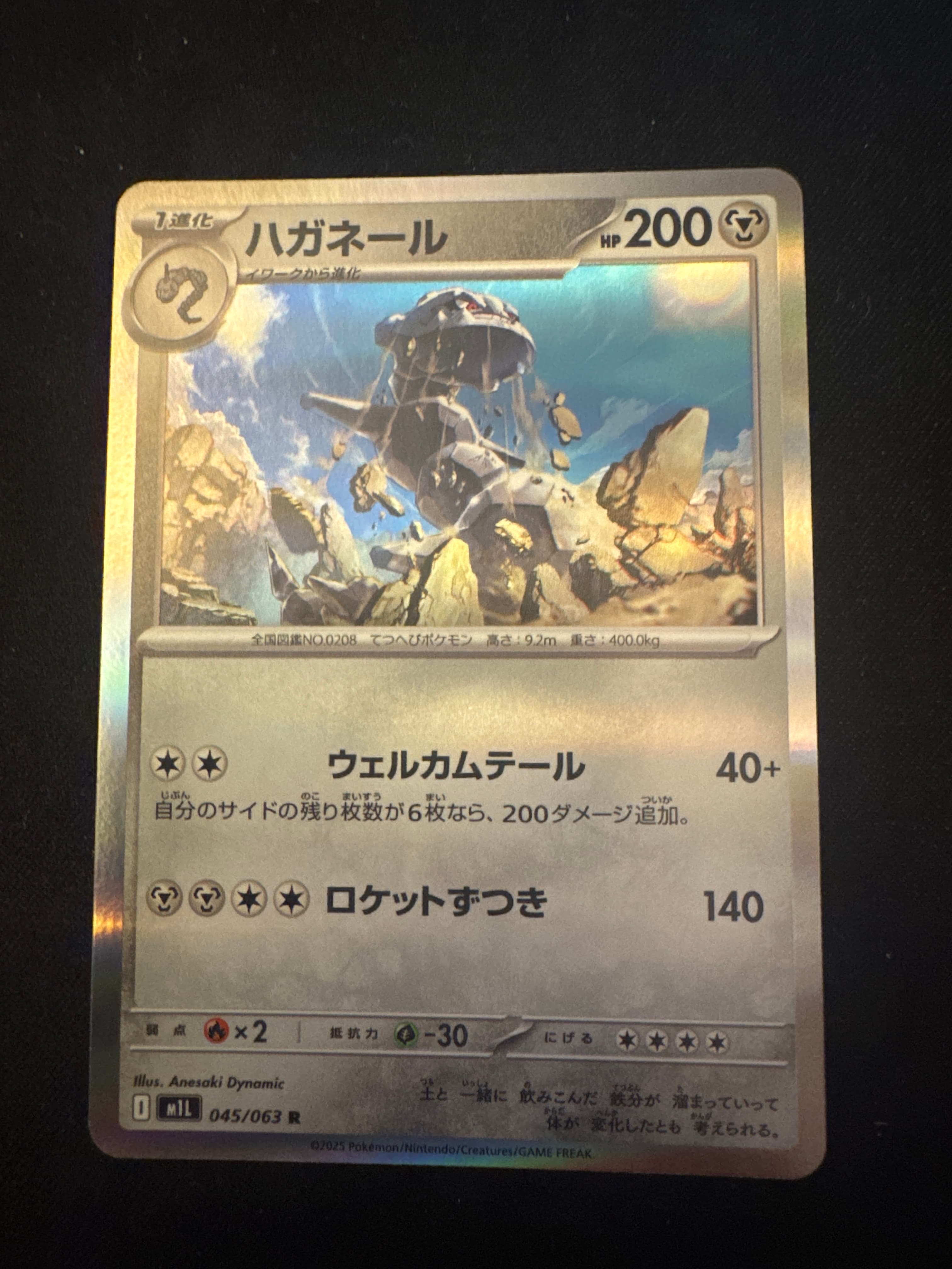 Steelix from M1L
