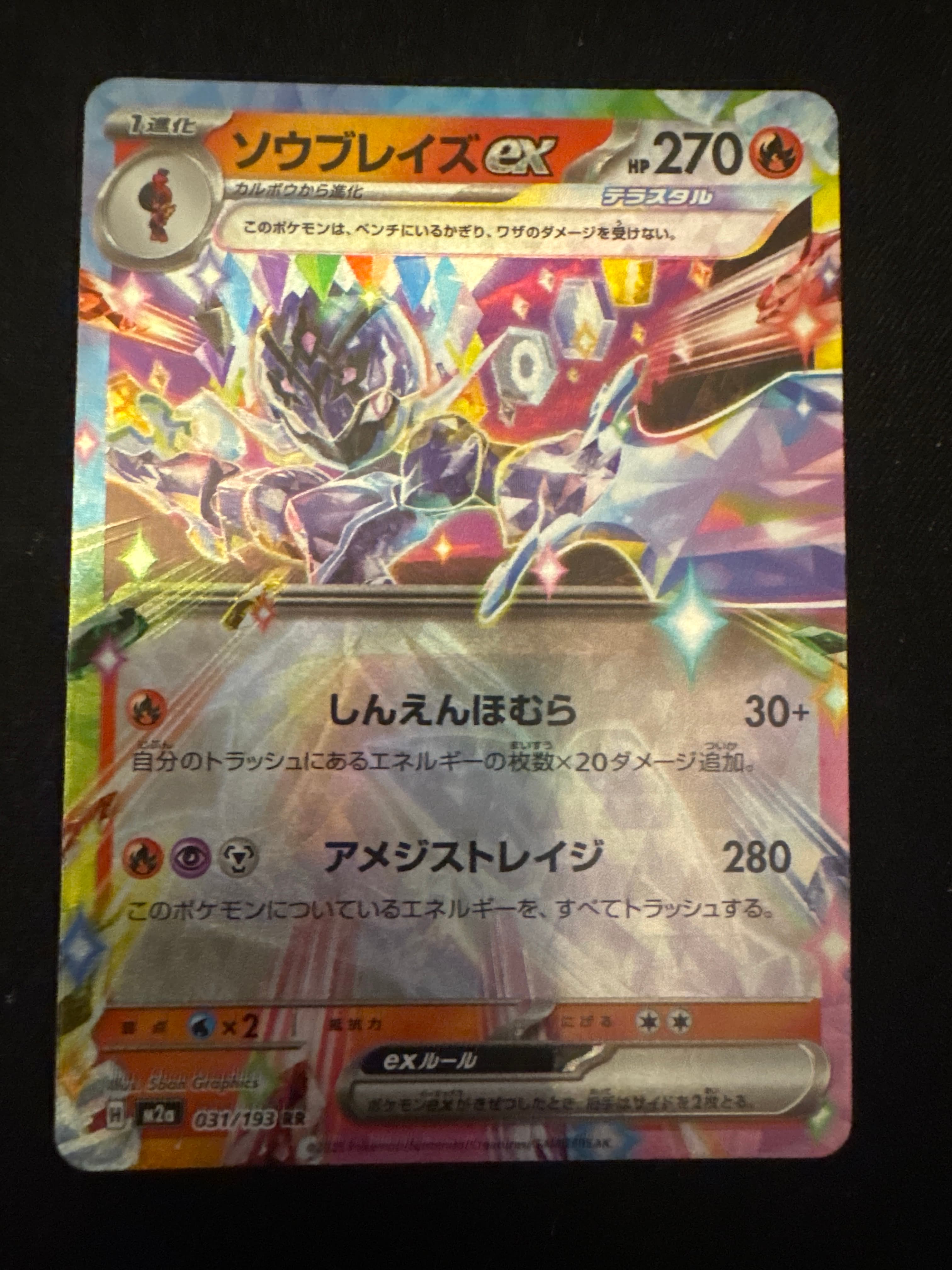 Ceruledge from M2a