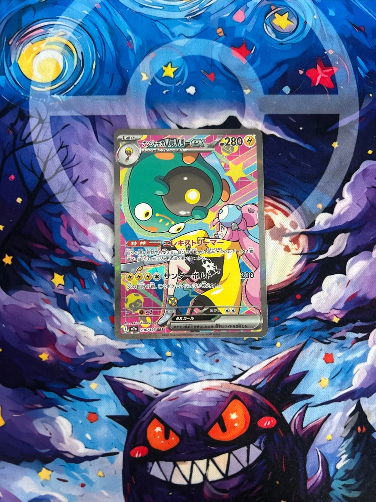 Iono‘s Bellibolt ex from M2a